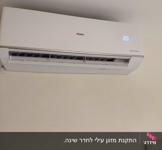 מזגן מותקן על קיר עם תצוגת טמפרטורה